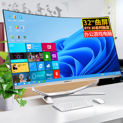 新款32英寸曲面大屏一体机电脑家用办公商务设计电竞游戏台式全套