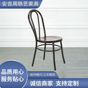 铁艺椅金餐椅子美式乡村复古户外椅圆背圆座椅酒店咖啡厅椅子