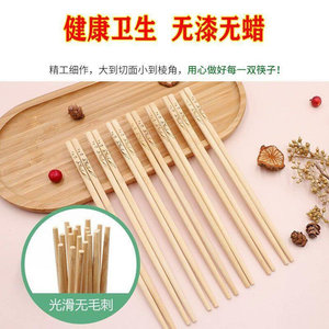 木筷子天然竹筷家用无漆无蜡防霉防滑家庭快刻竹筷加粗一件