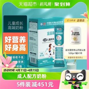 宜品臻高儿童成长配方牛奶粉400g3岁学生青少年4段高钙铁锌奶粉