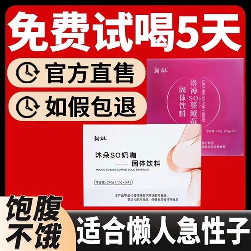 正品翱琳沐朵so奶咖洛神so蔓越莓固体饮料翰林so生酮防弹速溶咖啡