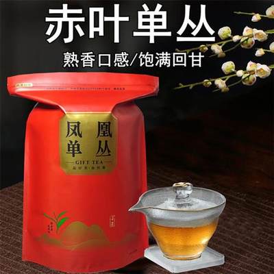 凤凰单枞茶 潮州单丛熟茶叶 潮汕功夫茶乌龙单从 浓香型春茶赤叶