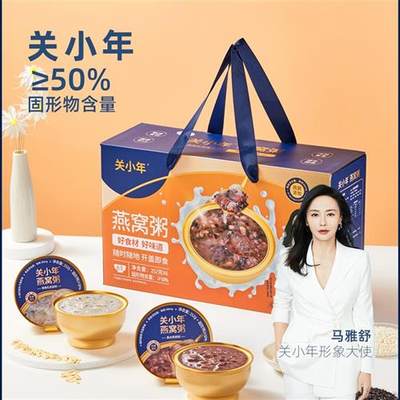 关小年燕窝粥官方旗舰店正品厚椰乳黑米即食燕窝粥礼盒装燕窝粥