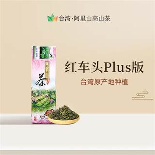 正宗台湾阿里山高山茶茶叶冷泡奶香金萱乌龙茶春茶原装进口清香型