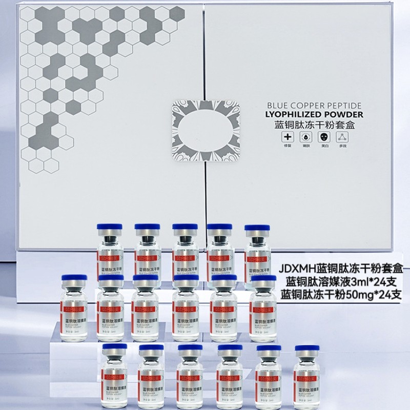 蓝铜胜肽修护冻干粉抚纹淡祛痘印痘疤修复红血丝敏感痘肌精华原液