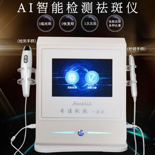 5G/9D黑科技无创祛斑仪 脸部全程可视点斑无痕磁波一秒祛斑秒斑王