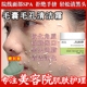 毛孔清洁霜美容院SPA面部脸护理排毛囊清洁术堵塞污垢卸妆按摩膏
