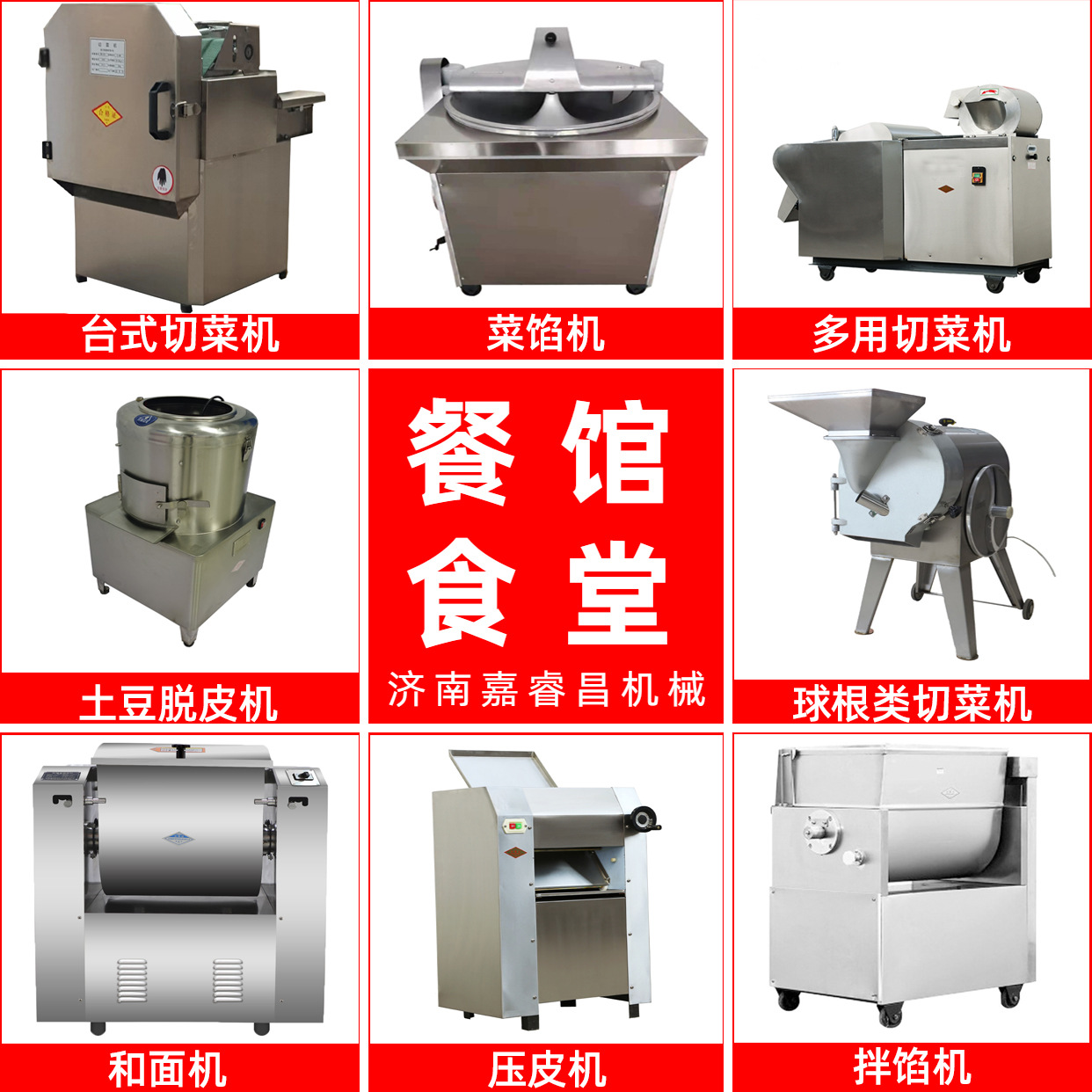 双头切菜机全自动多功能切片机蔬菜切丝机切段机切丁机切菜机商用