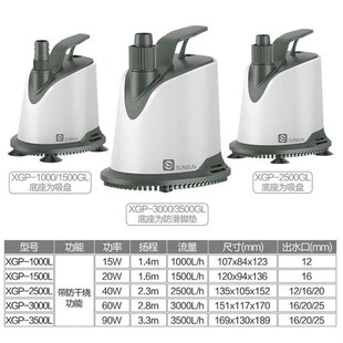 鱼缸抽水泵家用换水潜水泵底吸循w环泵水泵小型鱼池水泵 xgp2500l
