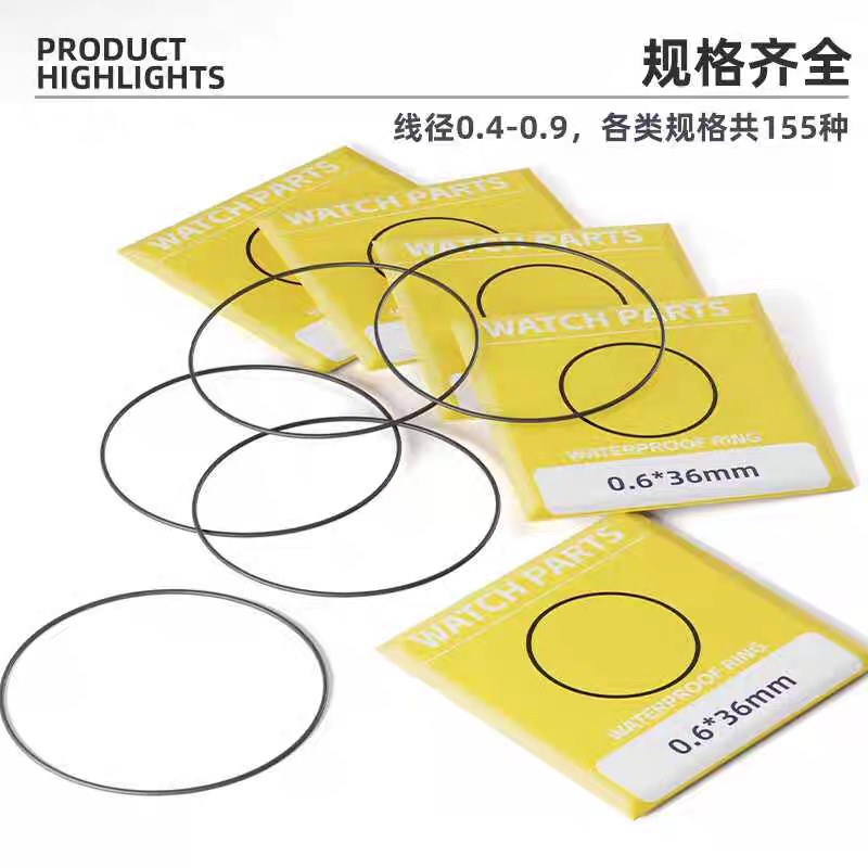 手表配件 石英机械表防水胶v圈 修表后盖密封胶圈 后盖防水防尘圈