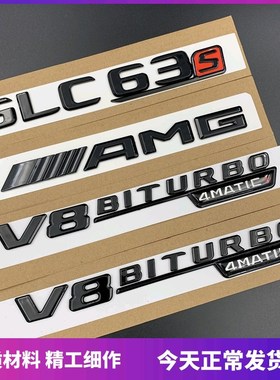 改装AMGA45 CLA45 sGLC63S GLA GLE GLS标志尾标后标亮黑