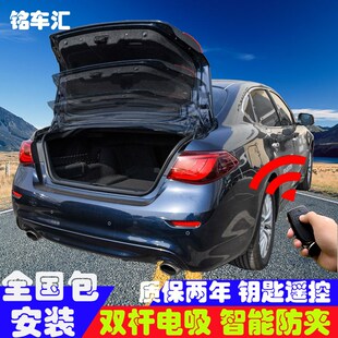 适用于英菲尼迪Q50L电动尾r门QX30 Q70L M37 FX35改装电动后备厢