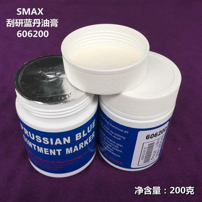 SMAX西马仕606200高稠度刮研涂料/刮研蓝油模合蓝油蓝丹油