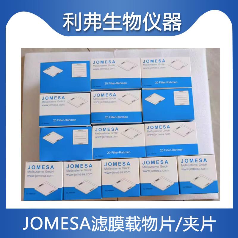 JOMESA滤膜 DRPJ49 DRPJ47 DRPJ51滤膜垫纸FR60*60载物片夹片