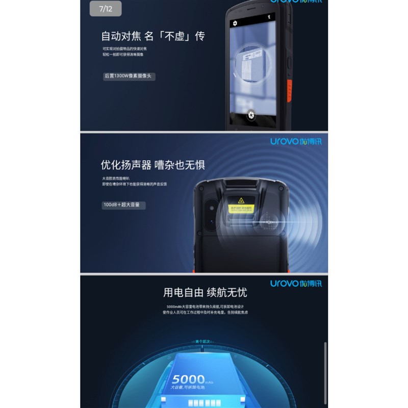 UROVO 优博讯CT48C  采集器C安卓二维条码数据PDA移动手持终端