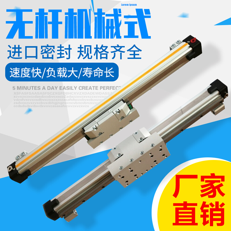 机械式高速无杆气缸带导轨OSPP25-STL-300-400-500-600-700-800