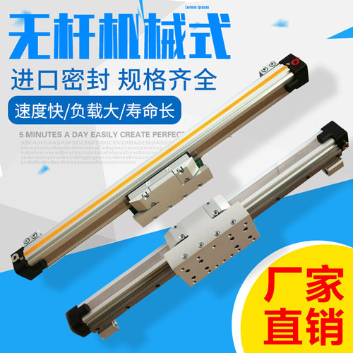 机械式高速无杆气缸带导轨OSPP25-STL-300-400-500-600-700-800