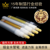 欧式 家具描金笔墓碑石膏线油漆笔佛像手绘补漆描金箔笔补充描金笔