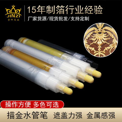 欧式家具描金笔墓碑石膏线油漆笔佛像手绘补漆描金箔笔补充描金笔