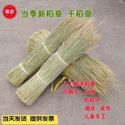 天然干稻草宠物铺垫草