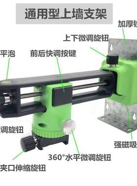 水平仪贴墙仪地仪12线多功能上墙支架磁铁通用型贴墙仪升降台底座