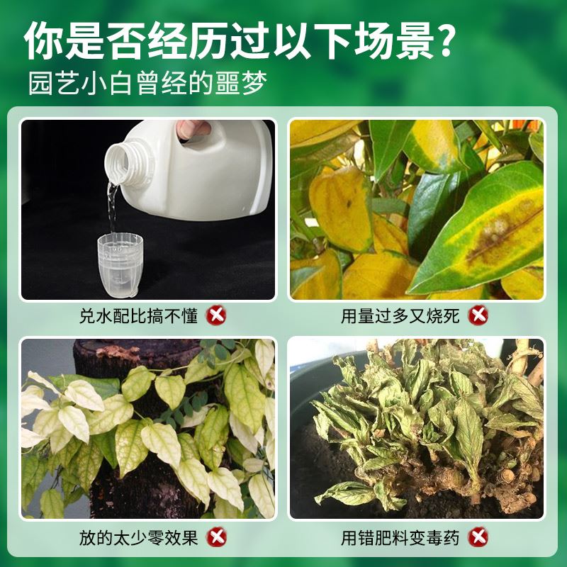 植物叶面肥绿植免稀释营养液发财树绿萝一喷绿促生长叶绿素叶面肥-封面