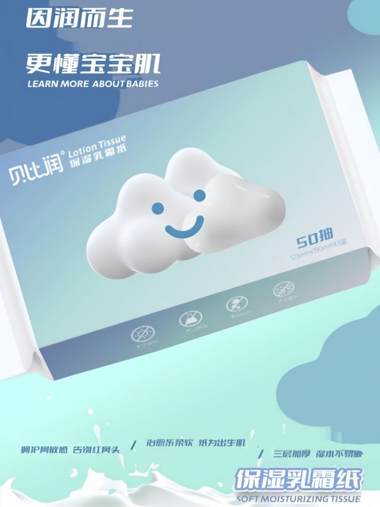 婴儿云柔巾乳霜纸保湿柔纸巾新生儿宝宝手口专用抽纸加厚便携小包