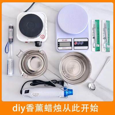 diy香薰蜡烛工具套装加热炉化蜡锅手工皂自制口红套餐材料温度计