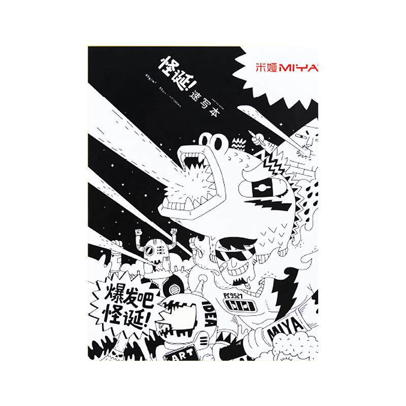 米娅怪诞速写本 8k素描簿美术生写生用画纸8开绘画纸八开85k加厚