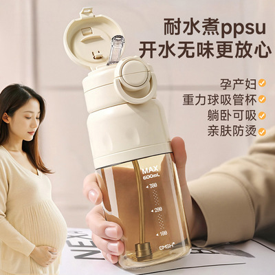 ppsu材质水杯孕妇产妇专用吸管杯子躺着喝成人刻度水壶女夏天新款