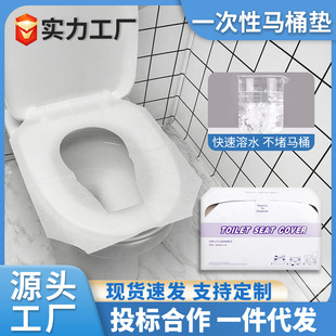 旅行马桶垫250片一次性坐垫纸酒店溶水待产妇坐便套出差隔脏厕纸