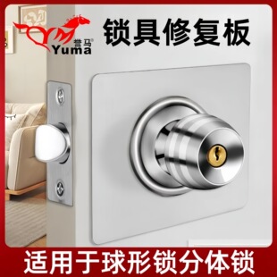 门锁修复板加厚球形锁安装板锁具固定片房门锁固定板圆形锁修复片