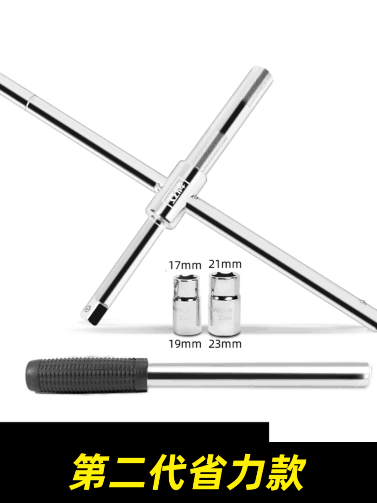 厂汽车轮胎扳手小轿车用十字扳手省力拆卸换轮胎工具下备胎螺丝库