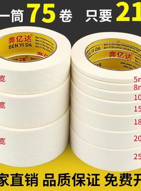 2025masking tape watercolor paper tapes 3.6cm美纹纸跨境香港