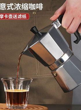 stainless steel mocha pot coffee pot maker machine 100-450ml