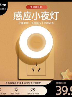 Motion Sensor LED Night Light USB Rechargeable Lamp