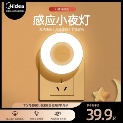 Motion Sensor LED Night Light USB Rechargeable Lamp