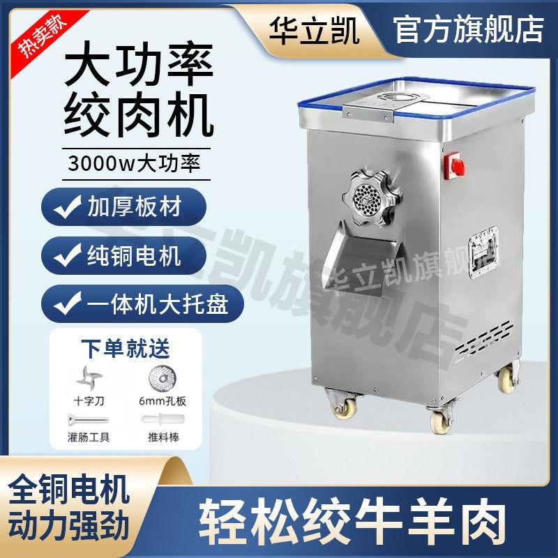 全自动绞肉机灌肠电动立式大功率多功能加厚不锈钢绞肉绞菜灌肠机