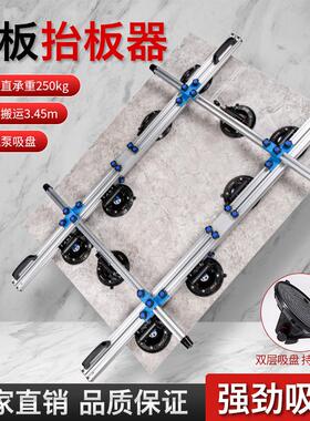工厂直供大板岩板瓷砖真空吸盘搬运抬板器玻璃石材安装辅运输工具