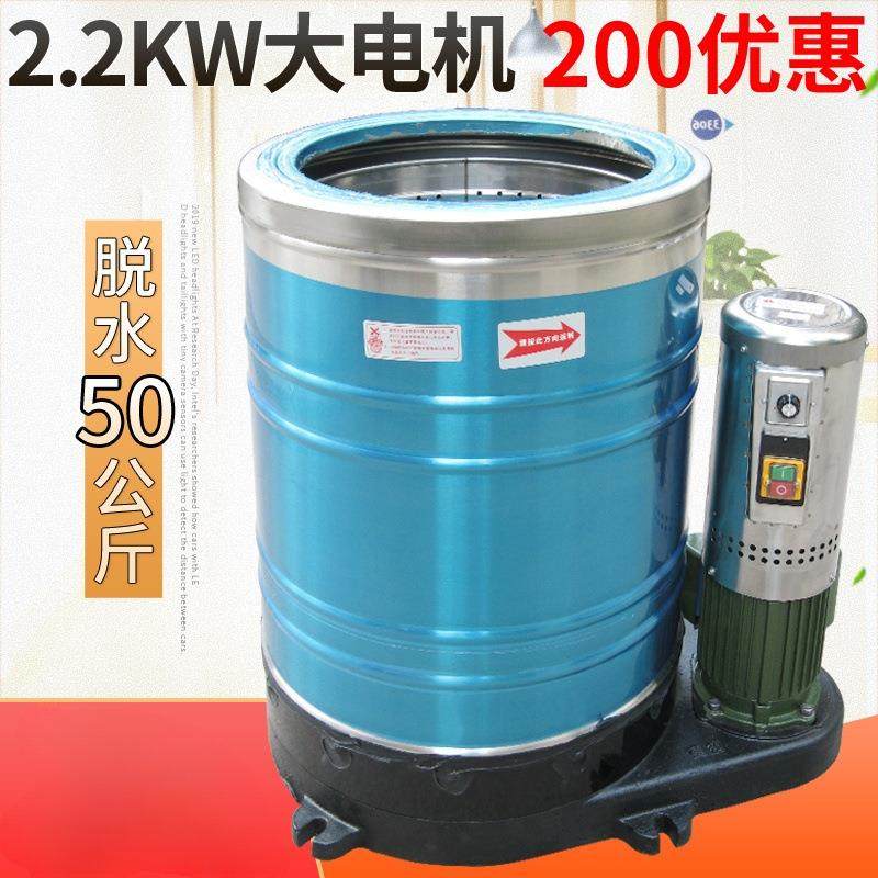 布草不锈钢脱水机酒店甩干桶洗车甩干机工业脱水桶商用离心机单甩,清洗/食品/商业设备,干洗机/洗衣店专用设备,淘宝优惠券,粉丝福利购,淘宝优惠卷