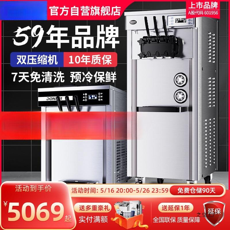 冰淇淋机商用全自动甜筒机立式免清洗软冰激凌机器ckx300pro