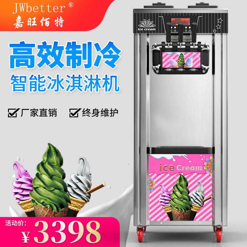 ZB-BQL288软冰淇淋机商用小型立式甜筒雪糕机台式三色冰激凌机CE