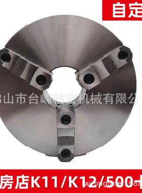 K11500AC/D自定心三爪卡盘含法兰普通车床卡盘联动正反两用