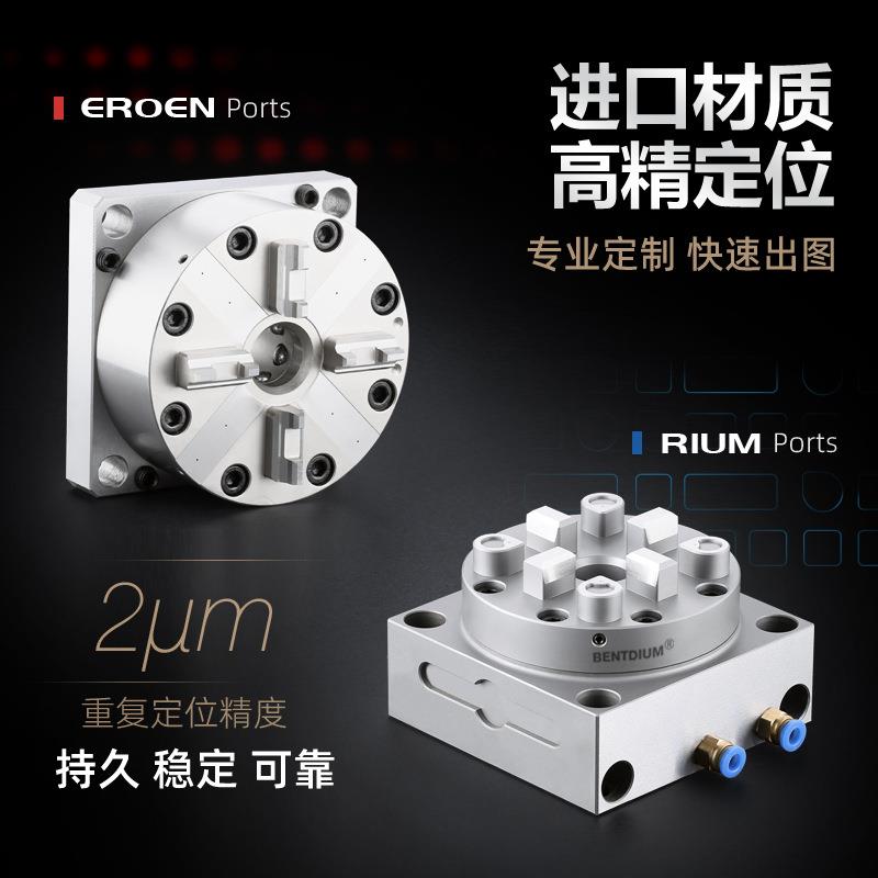 EROEN手动卡盘火花机快换夹头多工位公夹具高精CNC气动夹头座