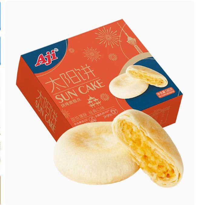 Aji太阳饼180g传统中式下午茶糕点奶香黄油酥饼早餐零食点心馅饼