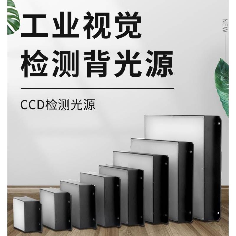 视觉正方形条环形光源工业ccd检测显微镜光源相机近红外背面