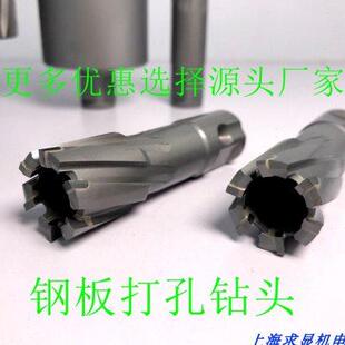 钢板钻头22 50磁力钻 空心钻 吸铁电钻 磁座钻