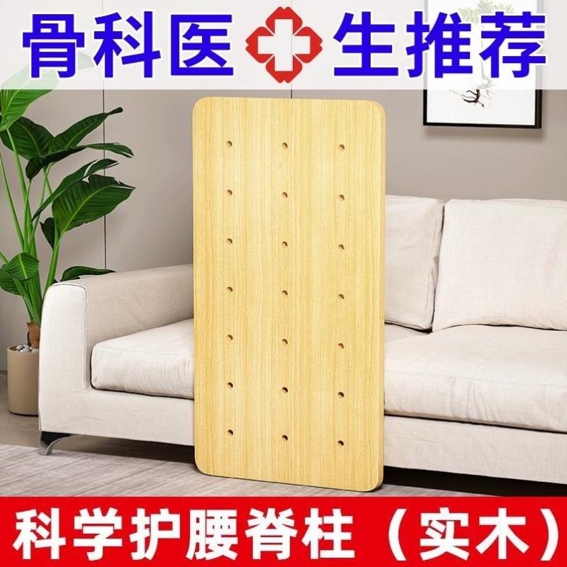 卧室床板床上硬床垫家用单人护腰板脊椎改善实木硬垫子加厚木垫片