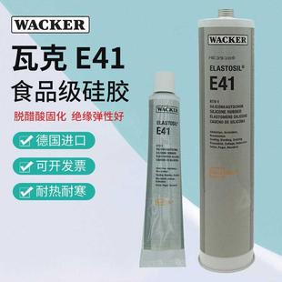 WACKER硅橡膠單份組電子元 瓦克E41膠水 件密封膠脫酸固化密封膠
