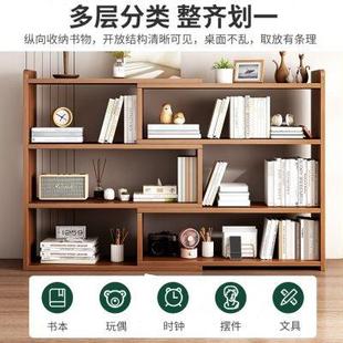 桌上桌面置物架小储物柜学生书桌子收纳多层书架办公家用书柜简易